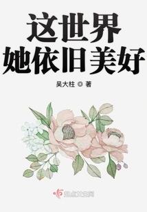 总裁大人，前方有鬼
