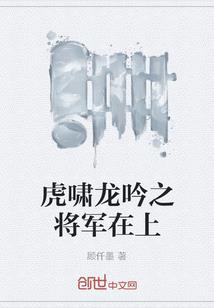 泗州惊梦