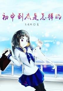 兄弟那些事儿