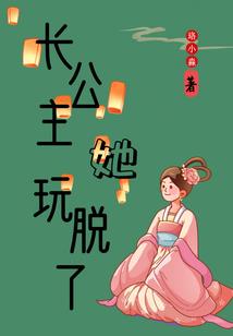 金乌女帝要倾天