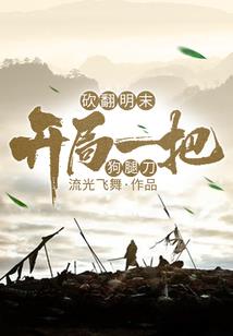 星寒殇舞落却茶青