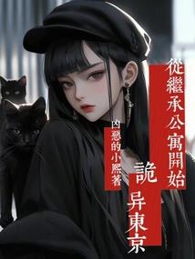 快穿女主之腹黑男主别过来