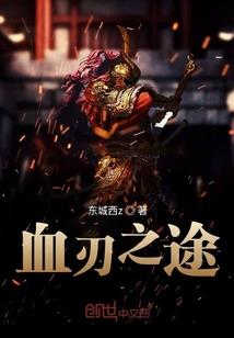 宝剑走江湖