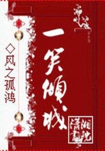 香术