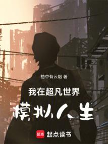 浩瀚轮回之强者对决