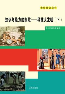 烈焰七侠