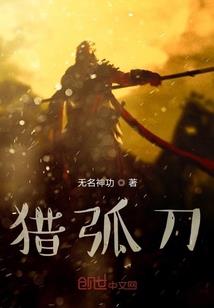 心猿仗剑