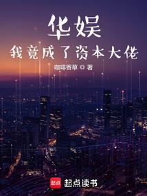 绸缎裁缝家族