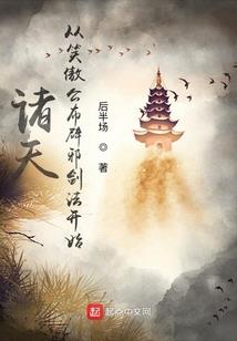 丧尸的腥风血雨