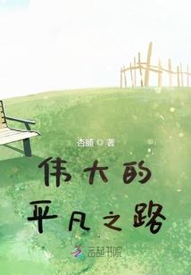 返回过去 遇见未来