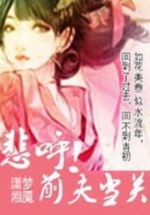 长生不死仙医
