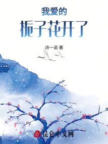 孟醒时分