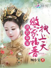 荆棘之恋