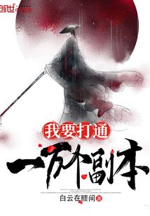 镜像世界之峡谷秘辛