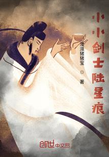 斩圣成魔