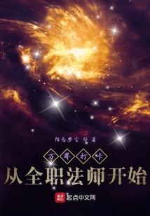 传奇世界之系统道士