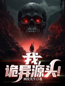 寒门修仙记