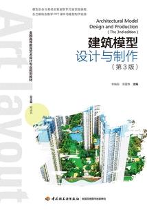 剑走世间