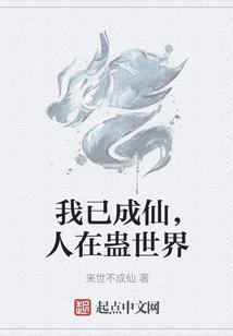 毅七偕老