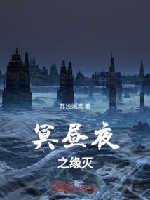 寂灭传说