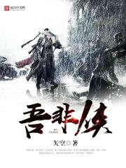 史上最坑位面