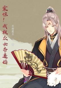 平凡女孩成长记