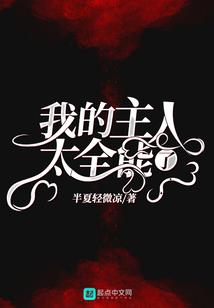 女佣契约