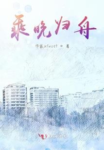 咸鱼的我被迫斩妖除魔