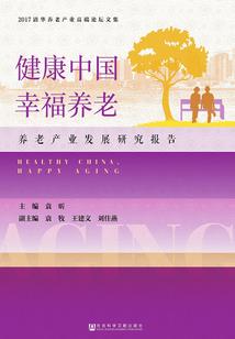 妖界和各界