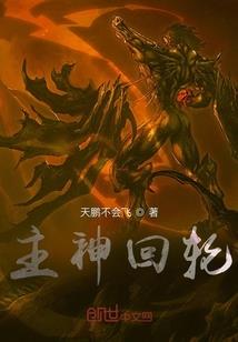 少林传奇之释魔天下