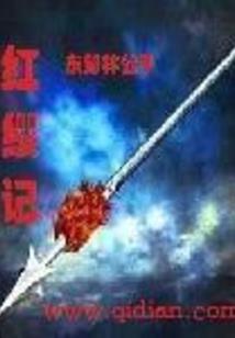 诸天星尘