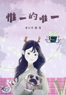 姐与男的无缘