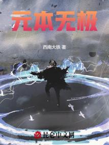 仙旅谜踪