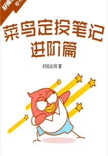 龙族之天龙守护