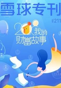 重生末世土豪