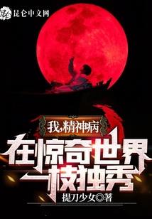 食梦怪谈