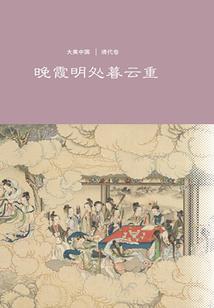 香蜜沉沉烬如霜之霜花结
