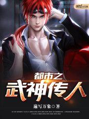 完美主角