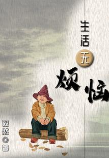 机动战士之西瓜外传