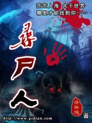 幻亦仙神记