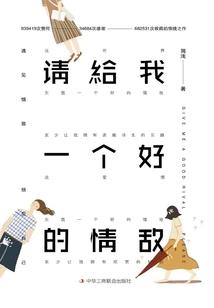 蓬莱秘地