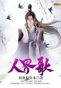 一曲楼兰