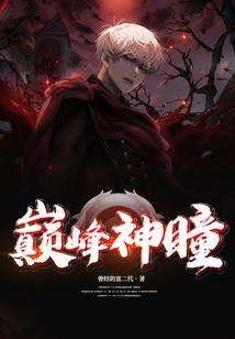 痴梦春秋