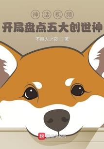 末世表演者