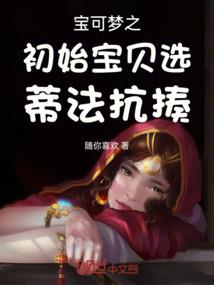 恶魔王子驾到