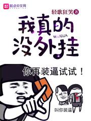 转世重生之逆天废物