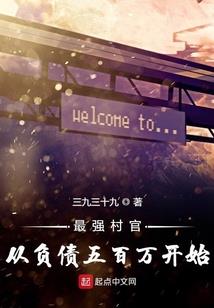 网游之李淡然传