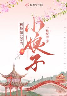 异世之惜缘