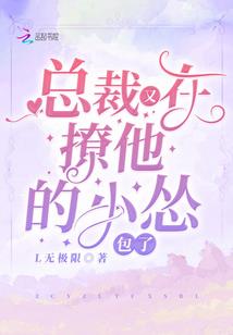 快穿之花之郗语