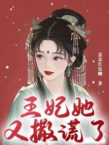 妖书志